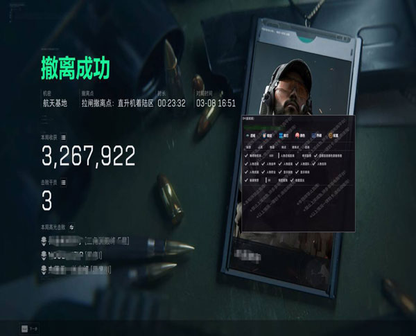 三角洲神器走位辅助器透视自瞄效果